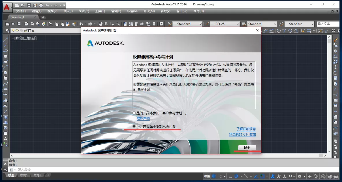 AutoCAD 2016安装教程和激活步骤_进度条_18